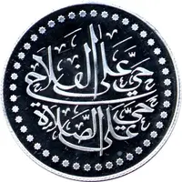 3 Dirhams Silver Bullion