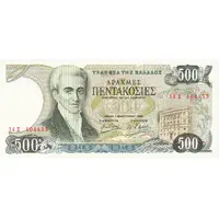 500 Drachmes