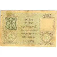 10 Rupees 1st Issue, Type 2