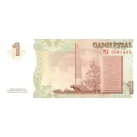 1 Rouble Formation of Transnistria