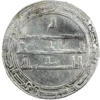 1 Dirham - Jalal al-Dawla al-Basra