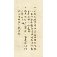 10 Yuan Maojgungs Liutungkyan