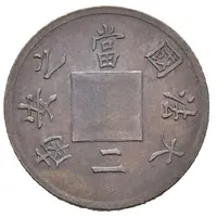 Sapèque Essai, No hole, without 'ESSAI'