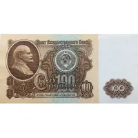 100 Roubles