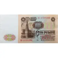 100 Roubles