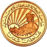 CBO Medal - Qaboos 10th National Day, small Gold Piedfort