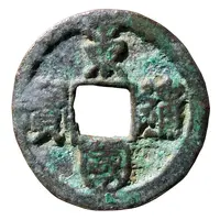 1 Mun Seal script