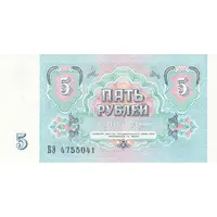 5 Roubles