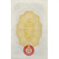 50 Sen Japanese Military Occupation