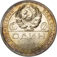 1 Rouble
