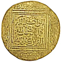 Dinar - Abu Yahya ibn Abd al-Haqq