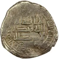 1 Dirham - Da'ud b. Muhammad