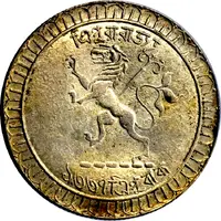 1 Rupee - Vira Vikrama Kishore Manikya Tripura