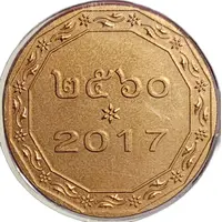 Royal Thai Mint Medal 2017