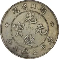1 Yuan - Guangxu Pen Sheng