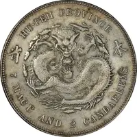 1 Yuan - Guangxu Pen Sheng