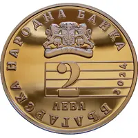 2 Leva 125 Years of the Birth of Pancho Vladigerov