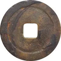 1 Cash - Zhidao Yuanbao, Grass script