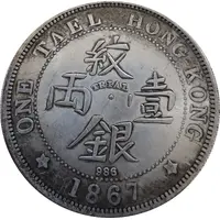 1 Tael - Victoria Replica