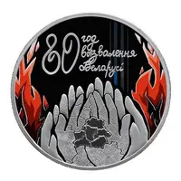 20 Roubles Liberation of Belarus