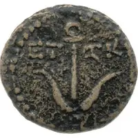 Æ13 - Herod Agrippa II