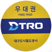 Metro Token - Deagu Free Pass
