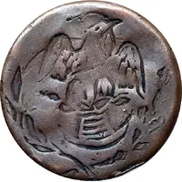 50 Centavos Amecameca