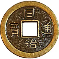 1 Cash - Tongzhi replica C#s 9, 13, 14 and FD# 2592