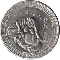 Token - Maitreya Lohan No.18