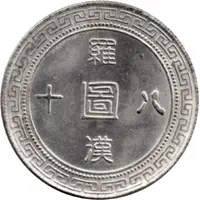 Token - Maitreya Lohan No.18