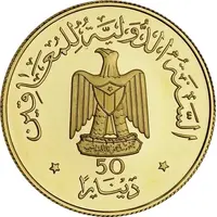 50 Dinars IYDP