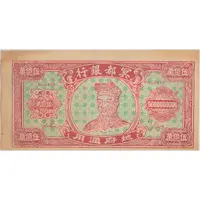 5 000 000 000 - Hell Bank Note