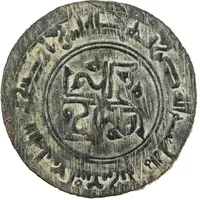 1 Fals - Muhammad b. al-Husayn Isbijab