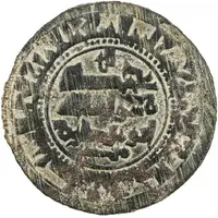 1 Fals - Muhammad b. al-Husayn Isbijab