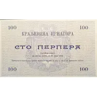 100 Perpera