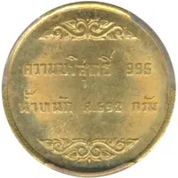 50 Baht - Rama IX Bullion coinage