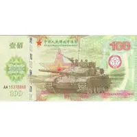 100 - Chinese People’s Liberation Army