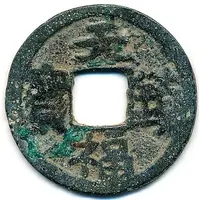 1 Cash - Thiên Phúc Trấn Bảo