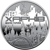 Medal - City of Heroes - Kharkiv