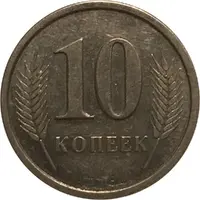 10 Kopecks