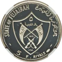5 Riyals - Mohammed 1972 Munich Olympics