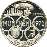 5 Riyals - Mohammed 1972 Munich Olympics