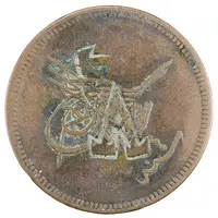 40 Para Countermarked A on Turkey KM-670, AH1255