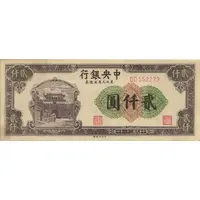 2000 Yuan Central Bank of China