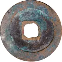 1 Cash - Xiangfu Yuanbao