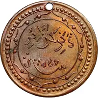 Token - French Victory Proclamation improper lettering