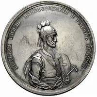 Medal - Grand Duke Rurik № 13, Reign over two countries