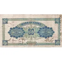5 Jiao / 50 Cents Bank of China
