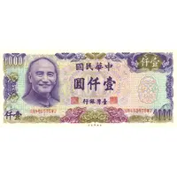 1000 Yuan Bank of Taiwan, without watermark