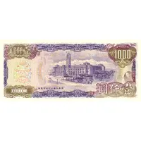 1000 Yuan Bank of Taiwan, without watermark